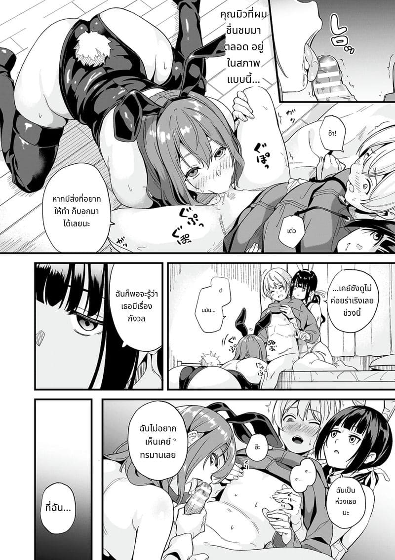 สไลม์สาวที่มาอาศัยด้วยกัน